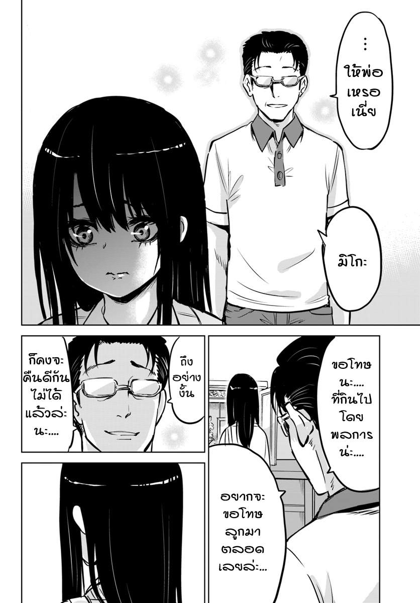 Mieruko-chan page 15
