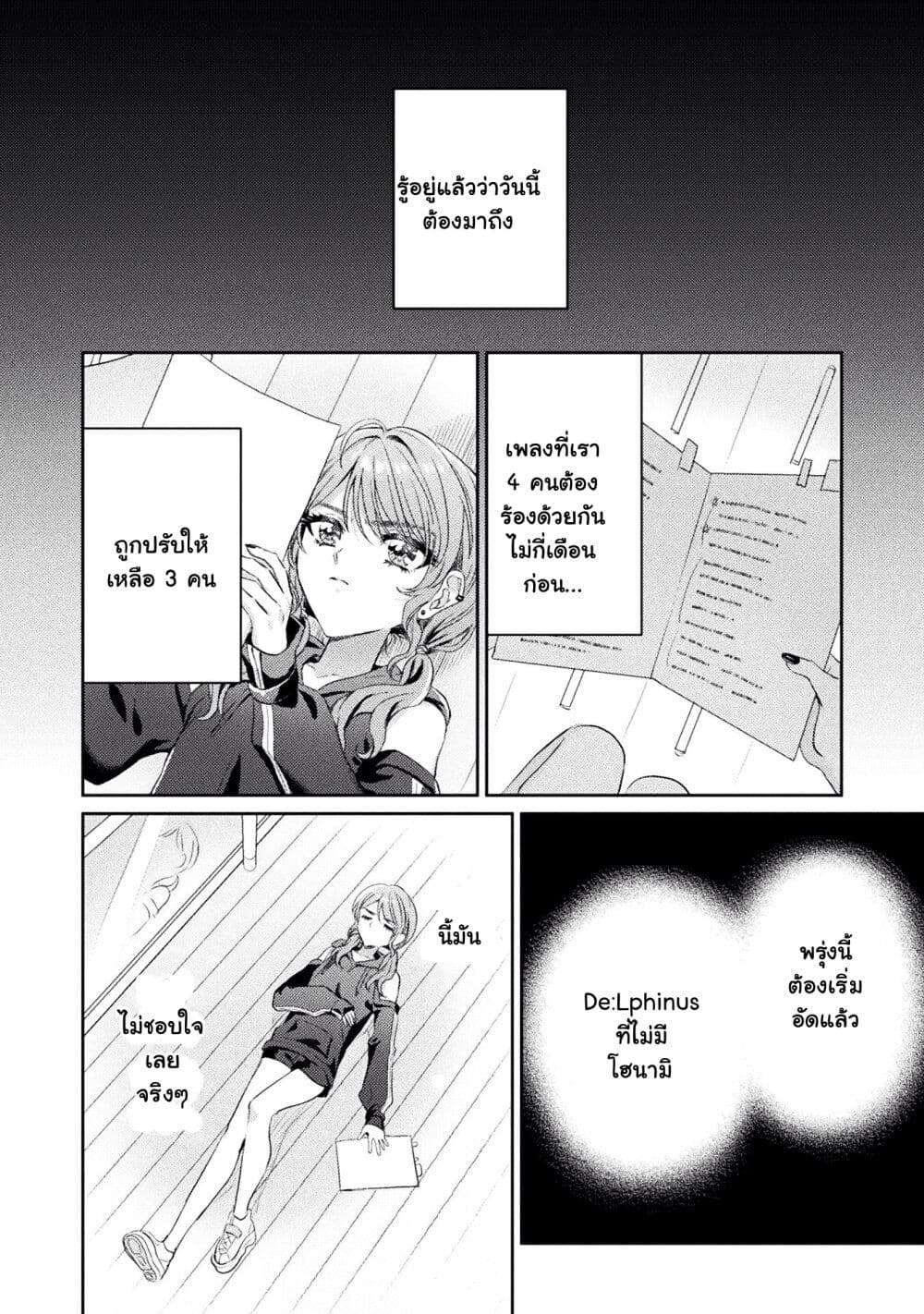 Mietemasu yo! Aizawa-san page 2