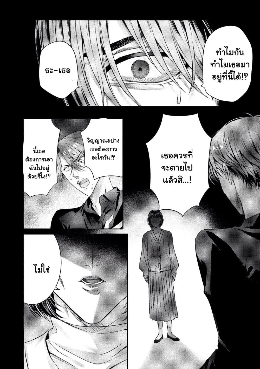 Mietemasu yo! Aizawa-san page 2