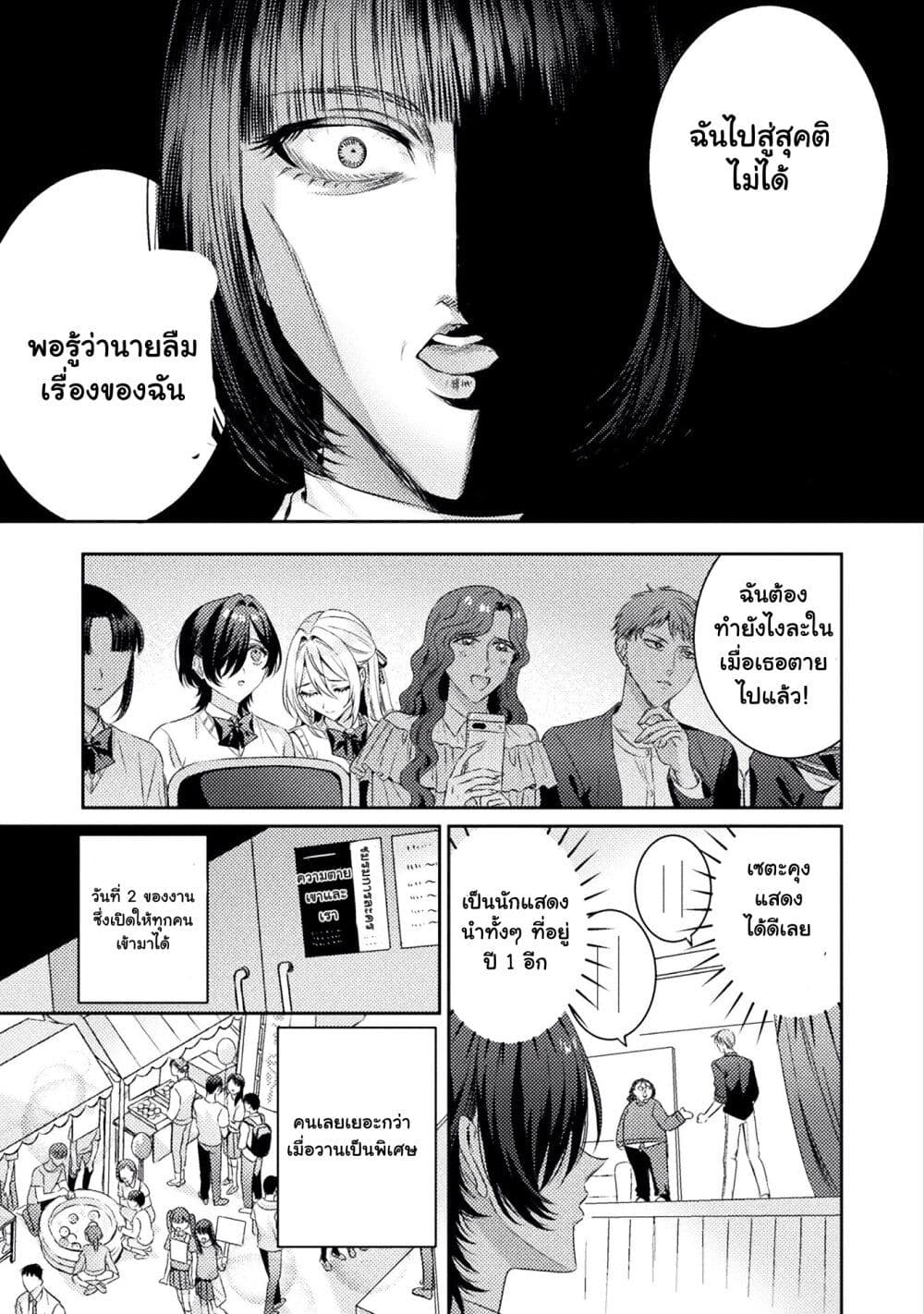 Mietemasu yo! Aizawa-san page 3