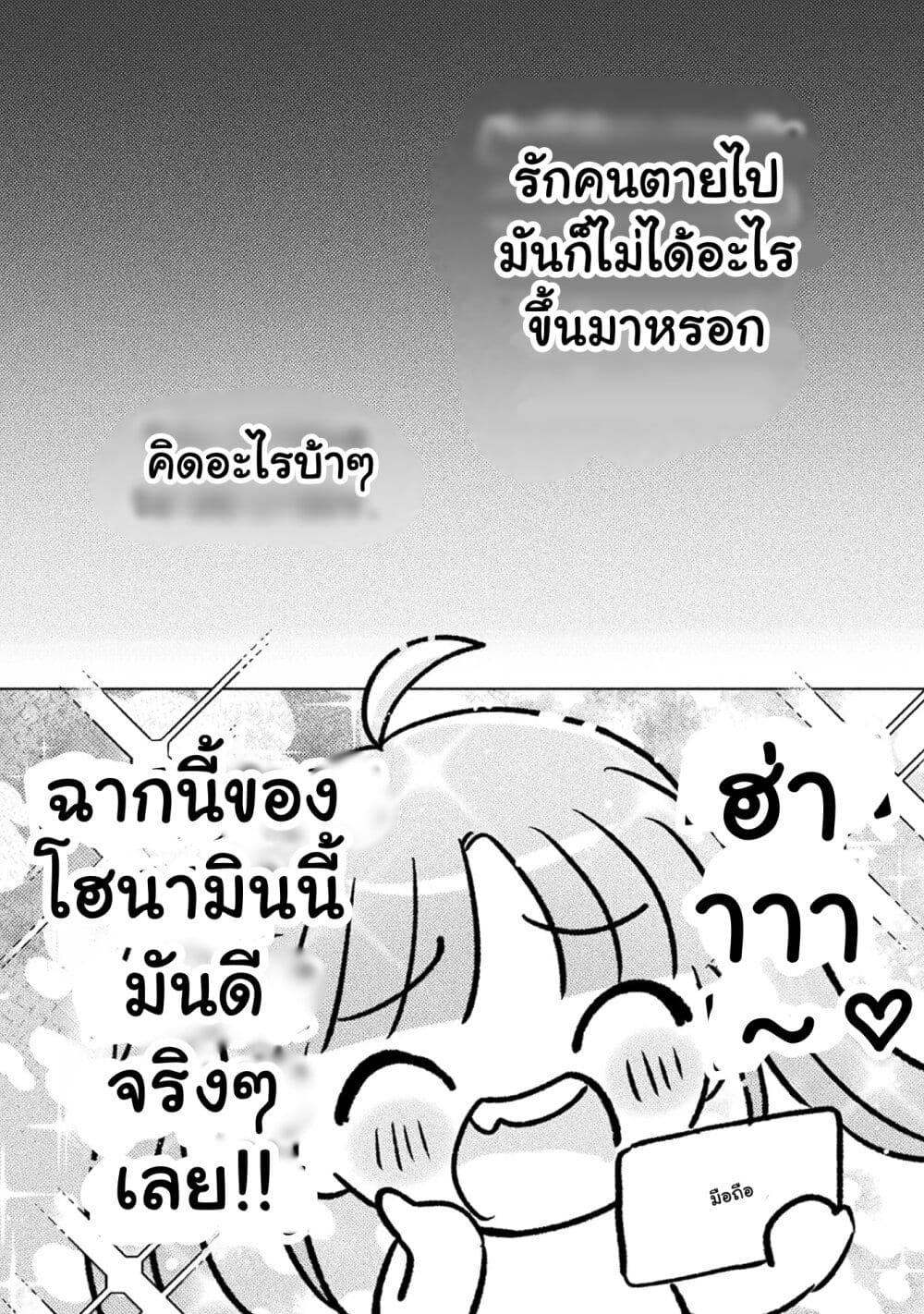 Mietemasu yo! Aizawa-san page 2