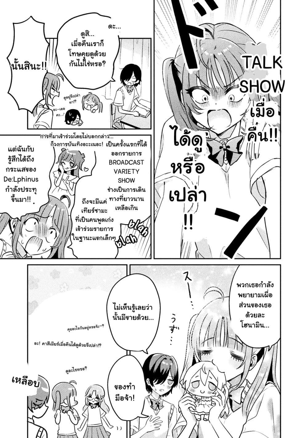 Mietemasu yo! Aizawa-san page 1