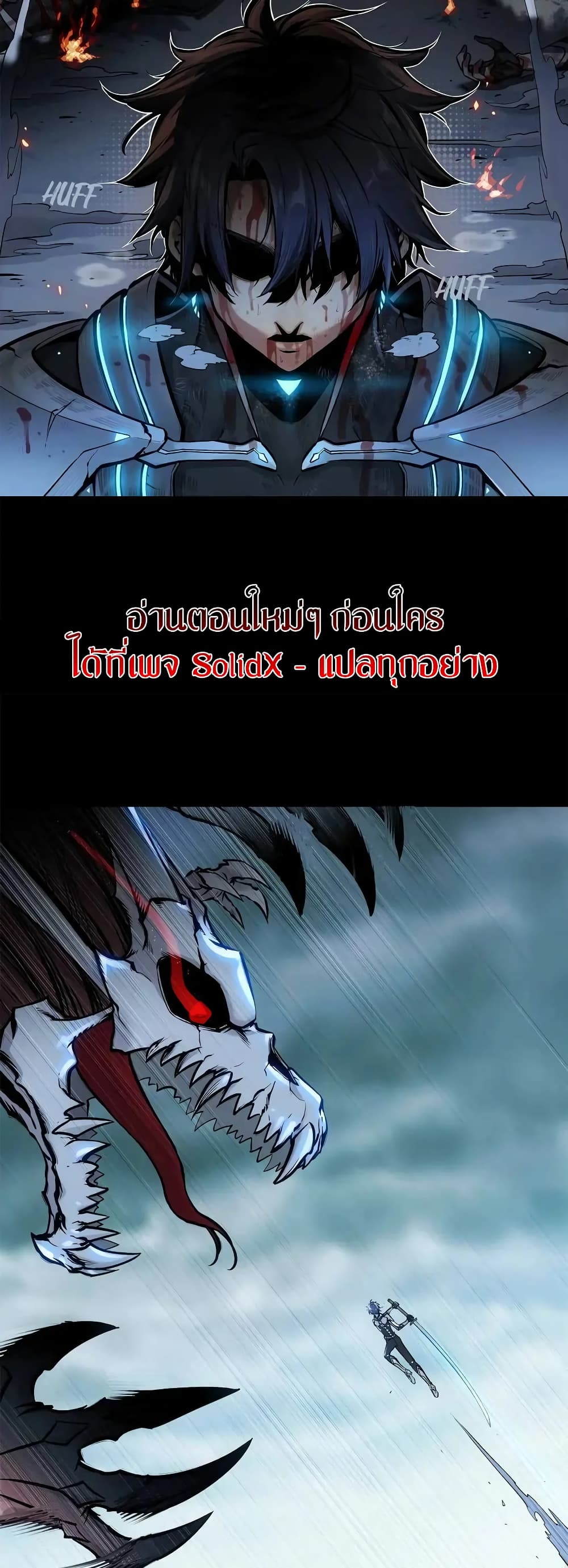 Might Through Death page 3