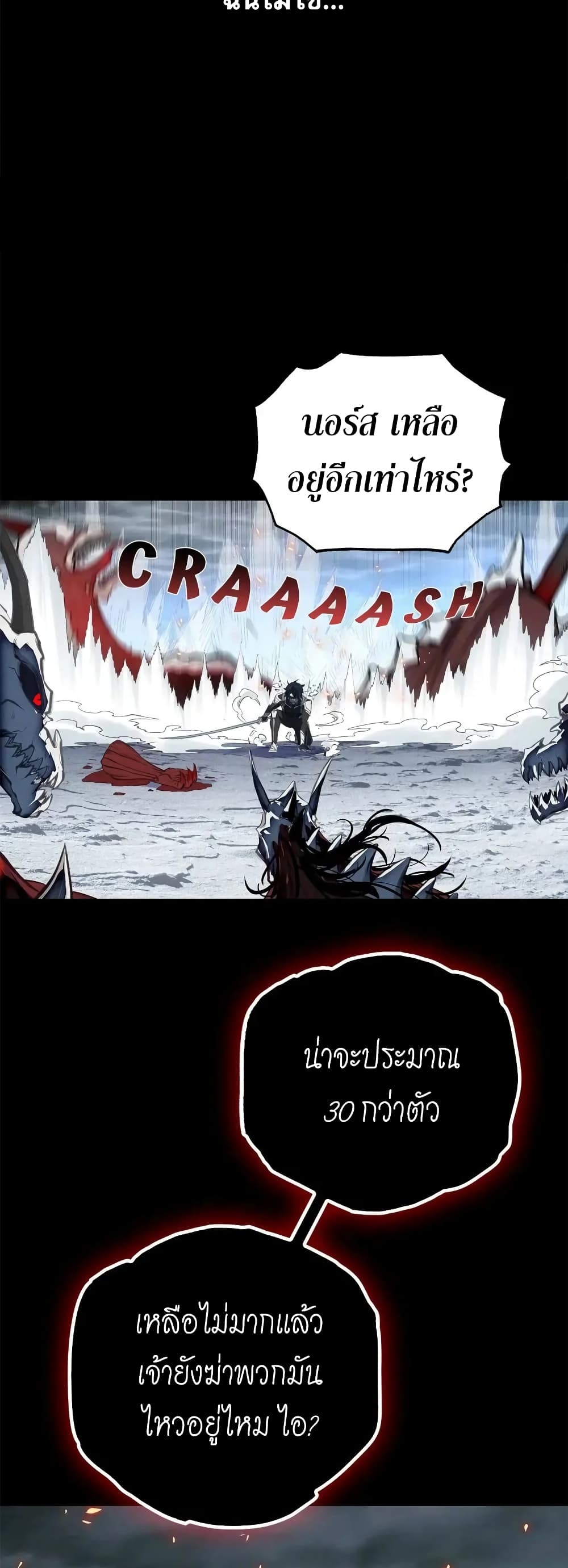 Might Through Death page 6