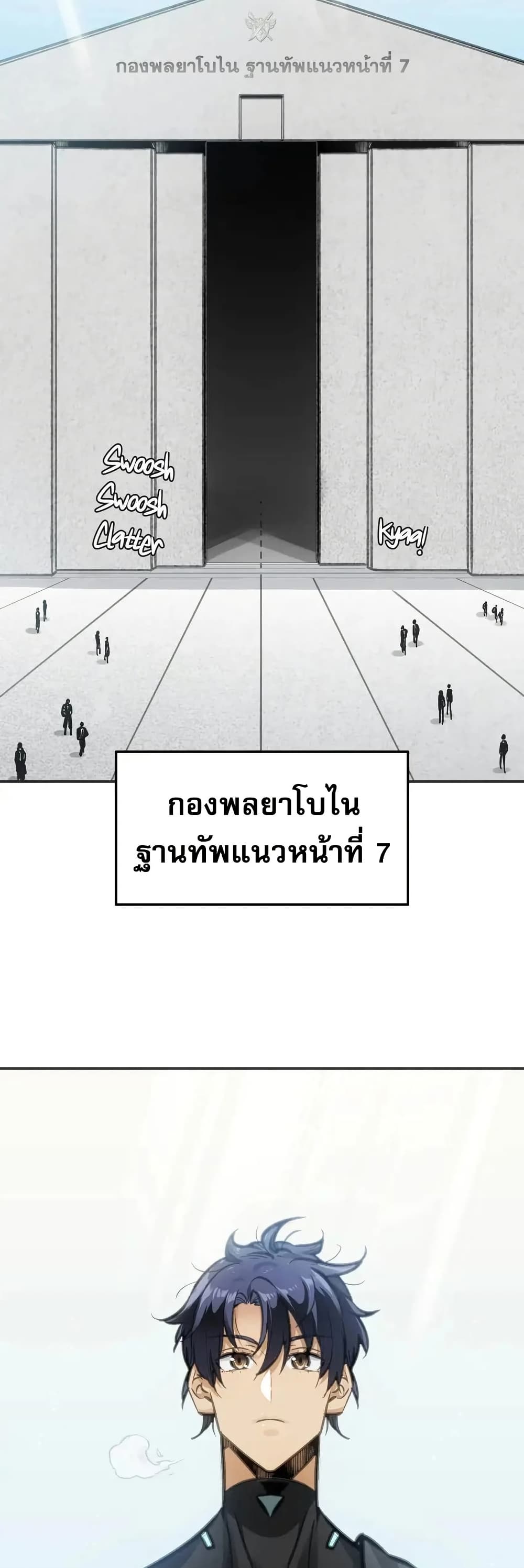 Might Through Death page 3