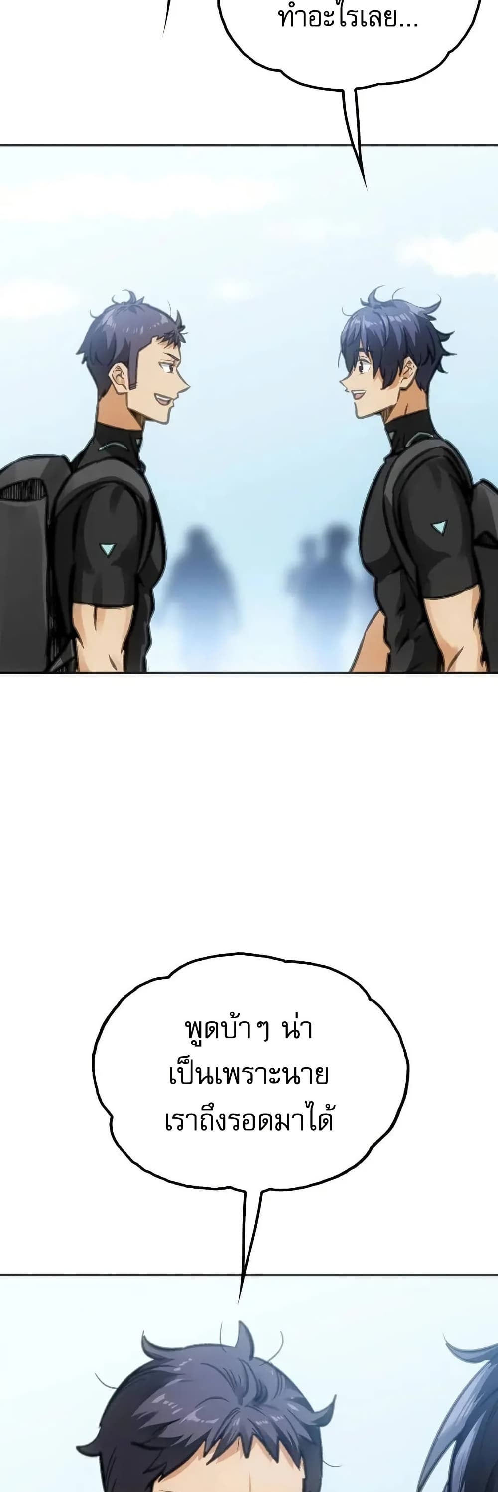Might Through Death page 8