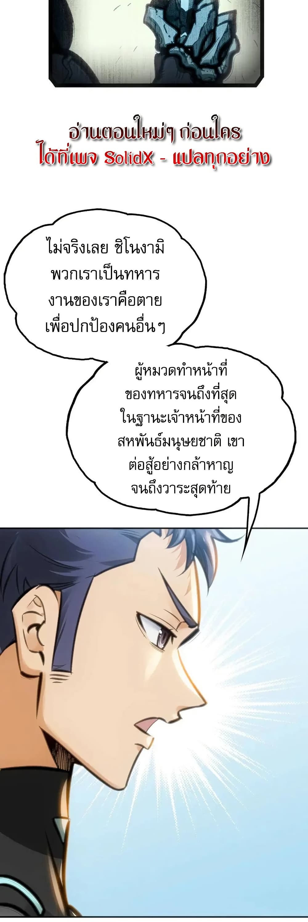 Might Through Death page 10