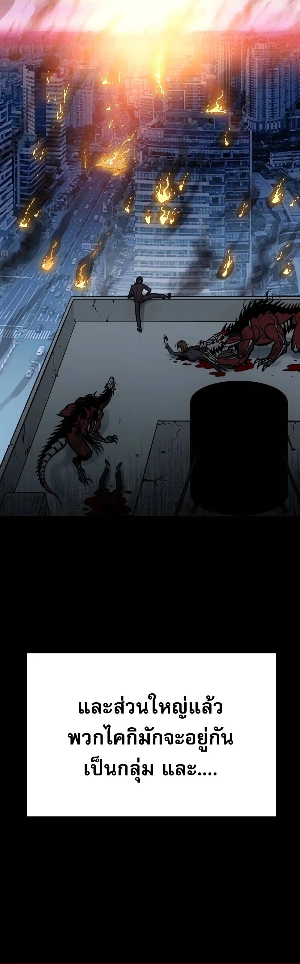 Might Through Death page 9