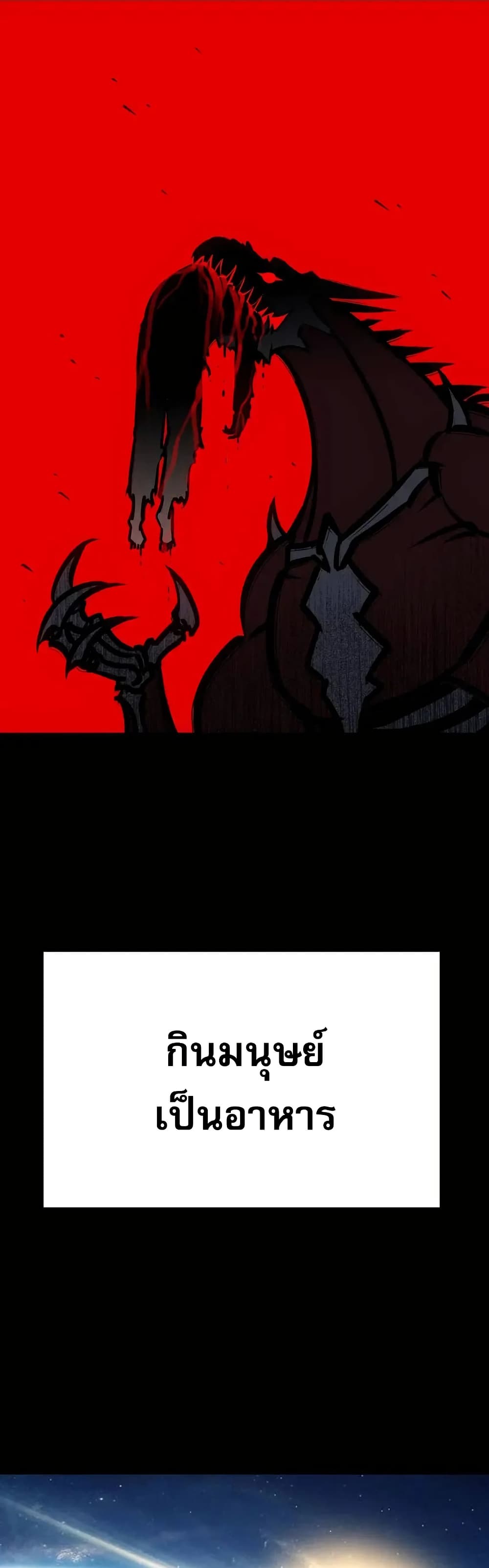 Might Through Death page 10