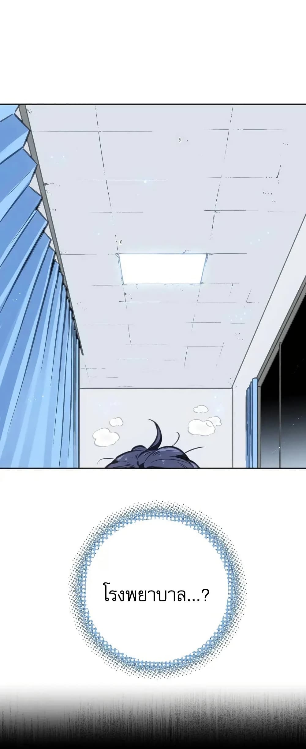 Might Through Death page 3