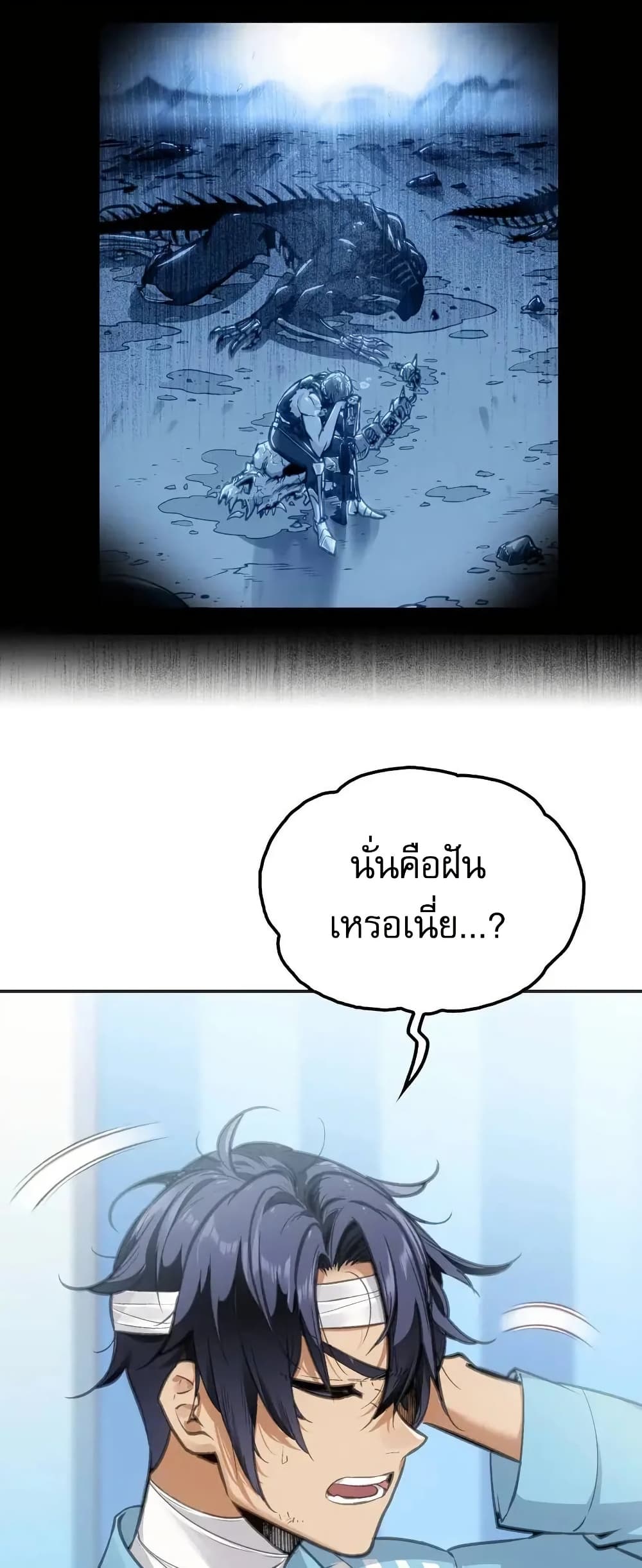 Might Through Death page 4