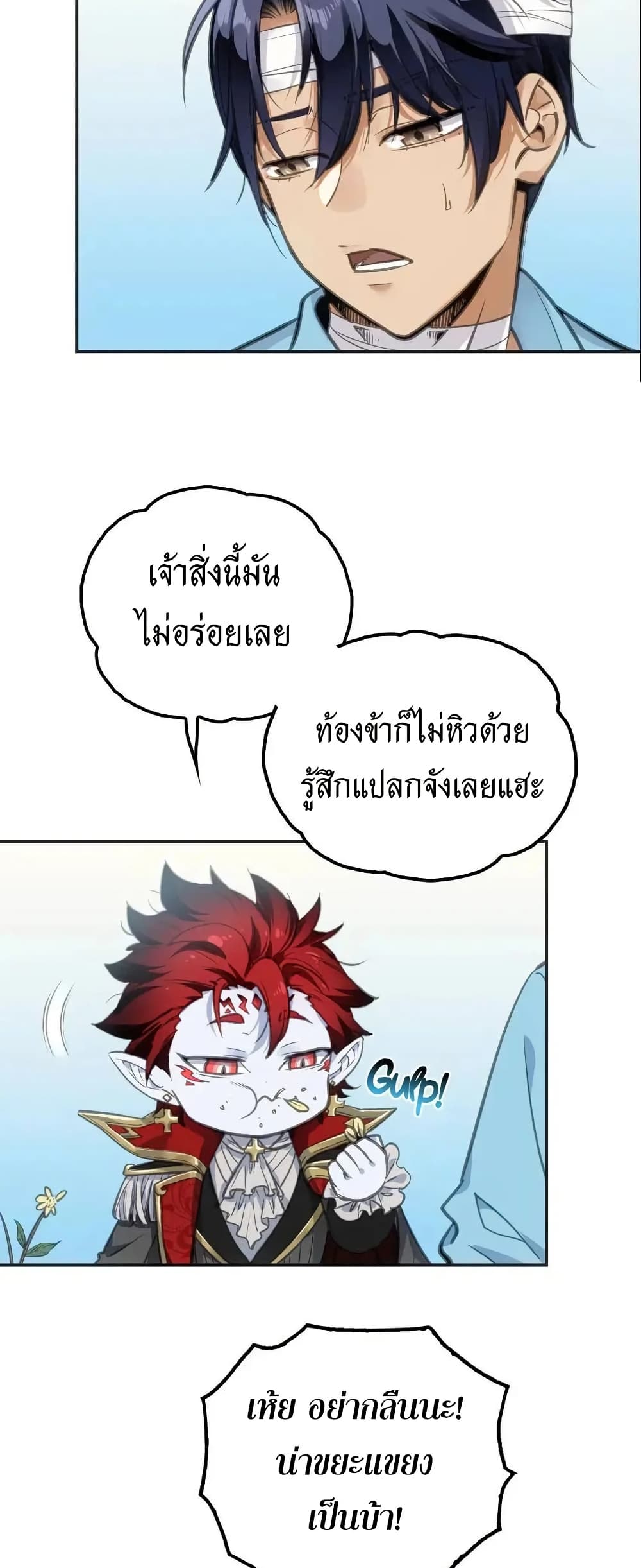 Might Through Death page 9