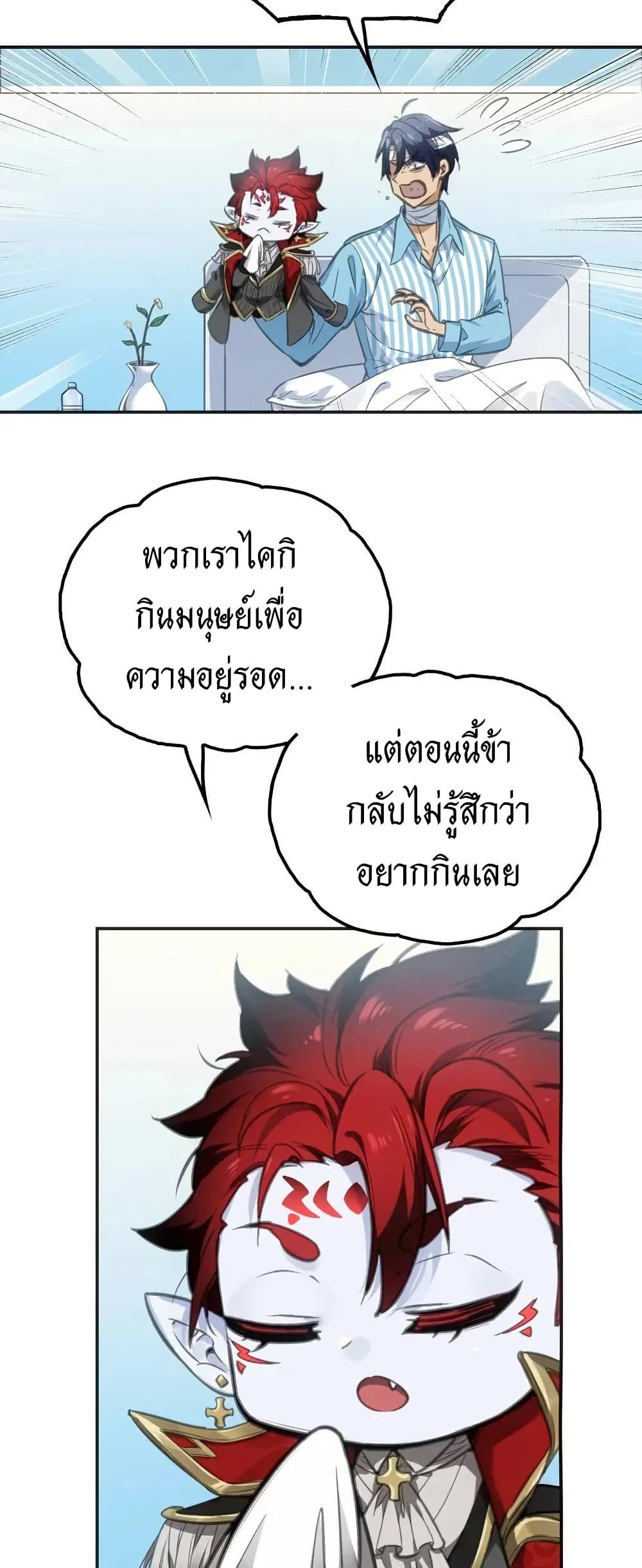 Might Through Death page 10