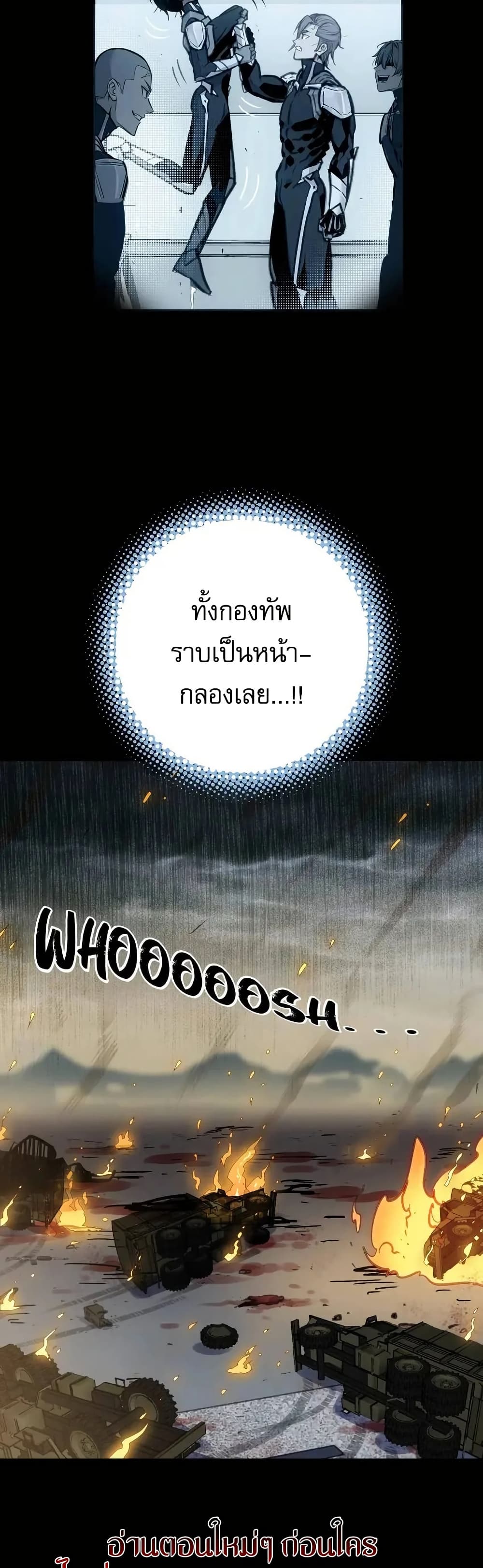 Might Through Death page 4