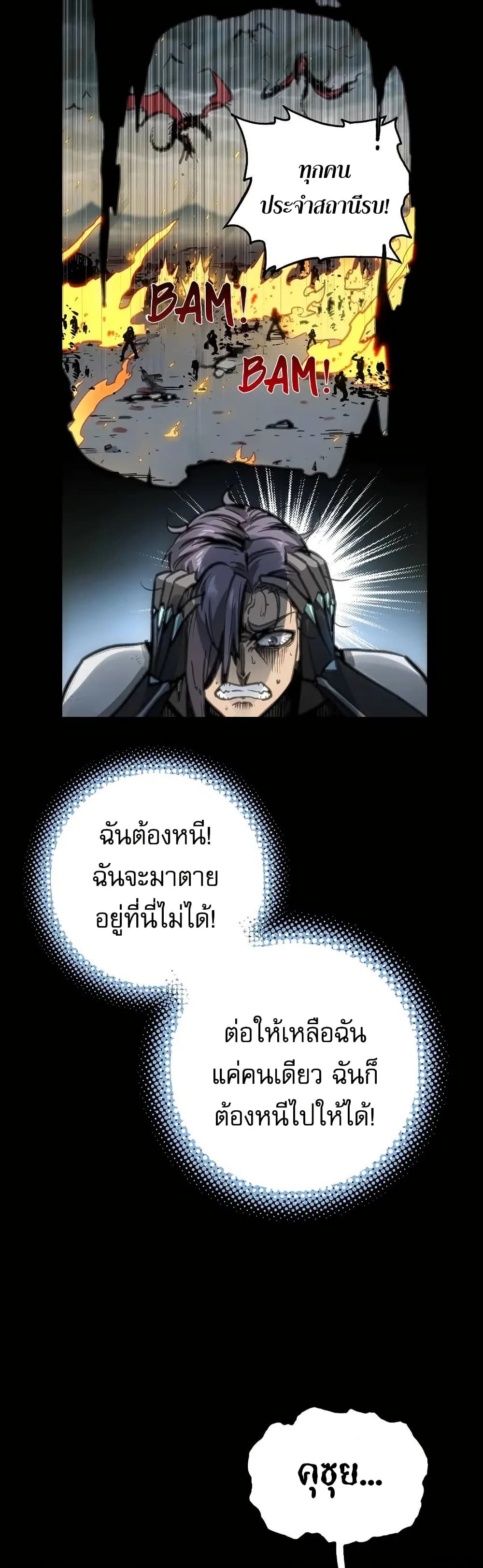 Might Through Death page 6