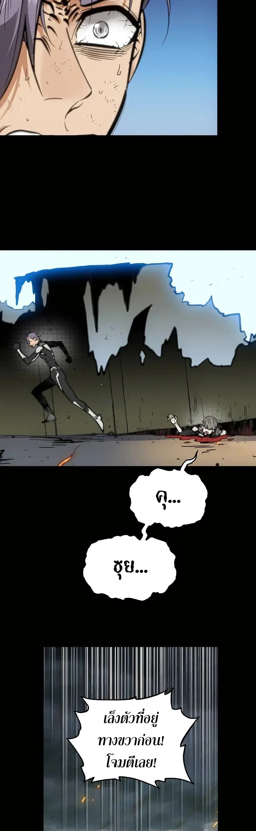 Might Through Death page 8