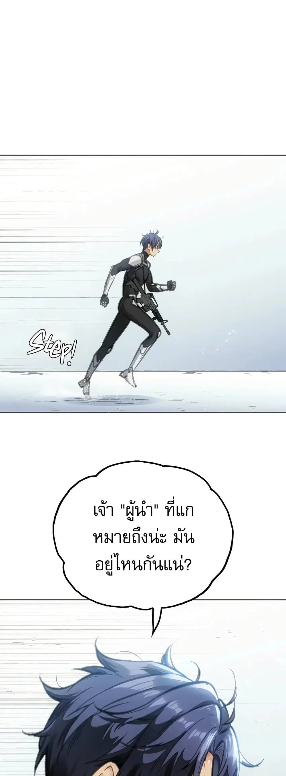 Might Through Death page 2