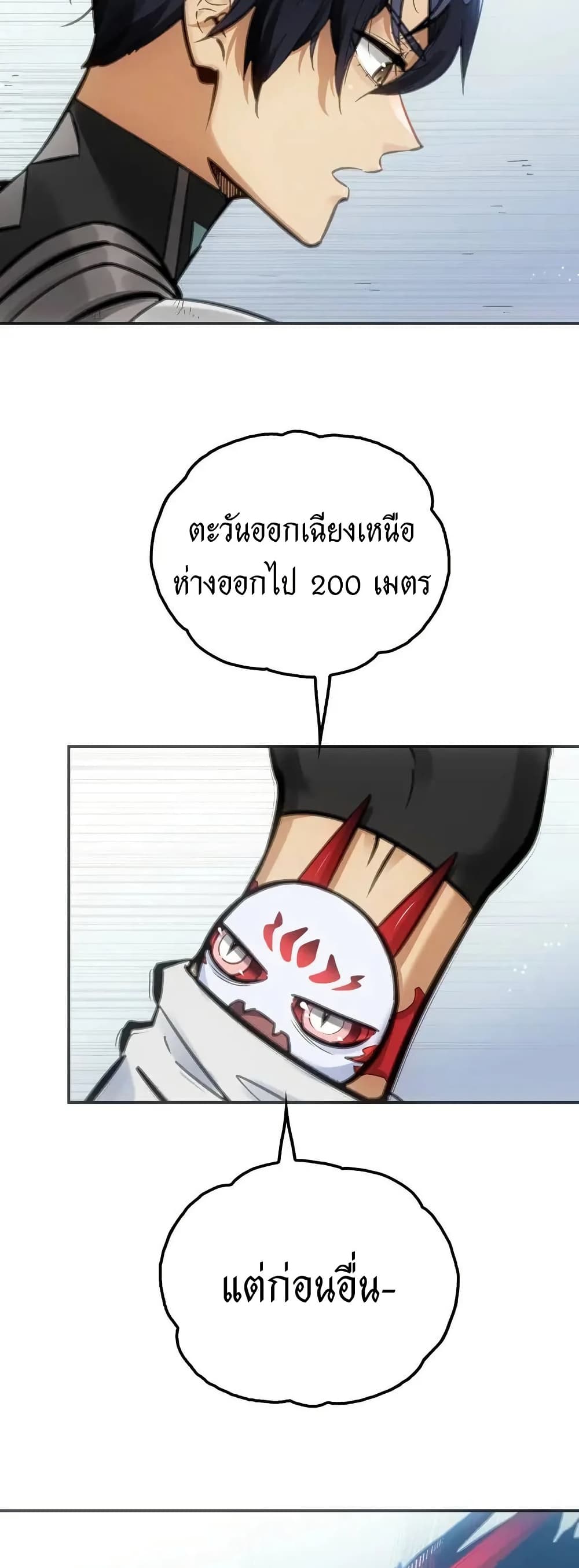 Might Through Death page 3
