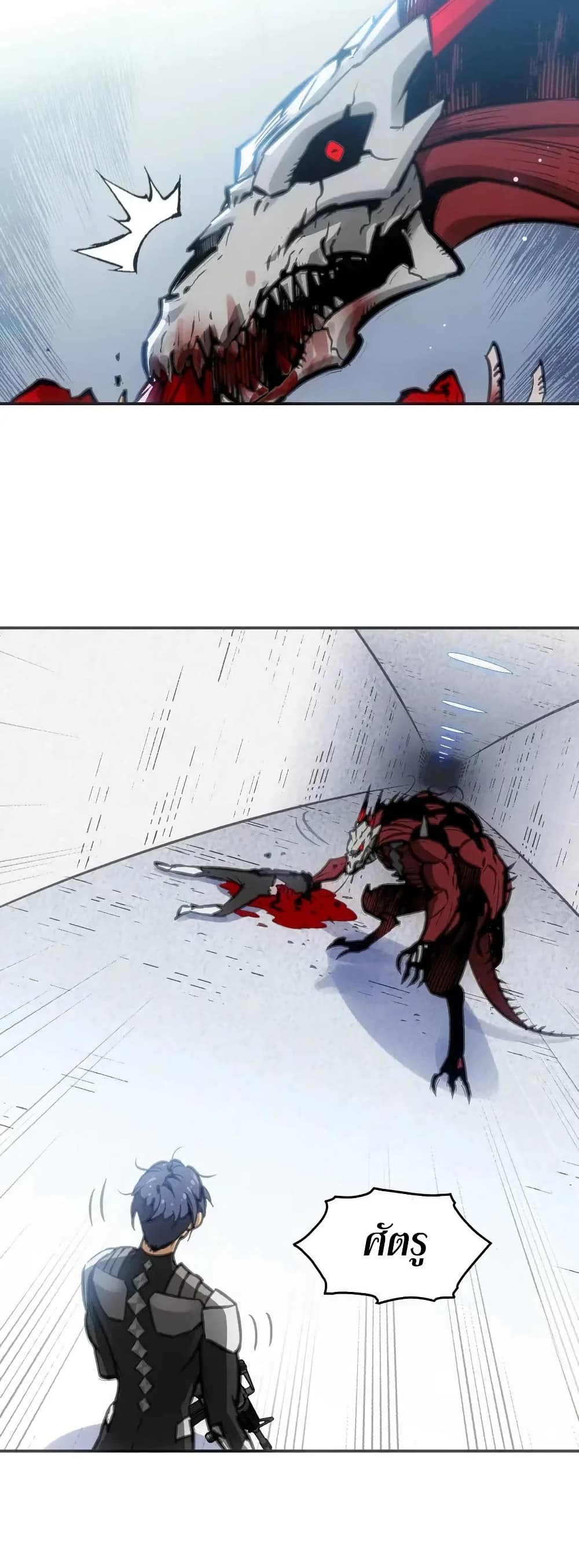 Might Through Death page 4