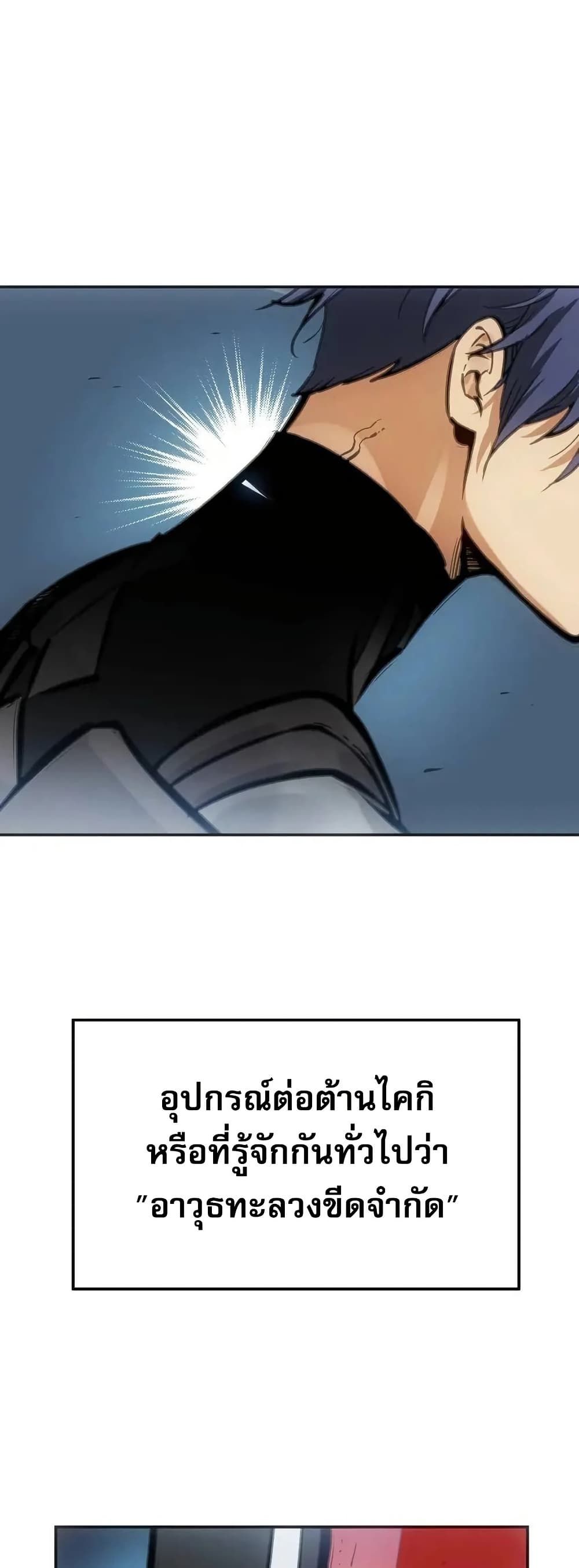 Might Through Death page 5