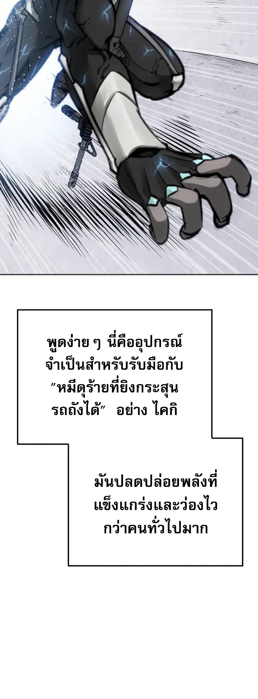 Might Through Death page 7