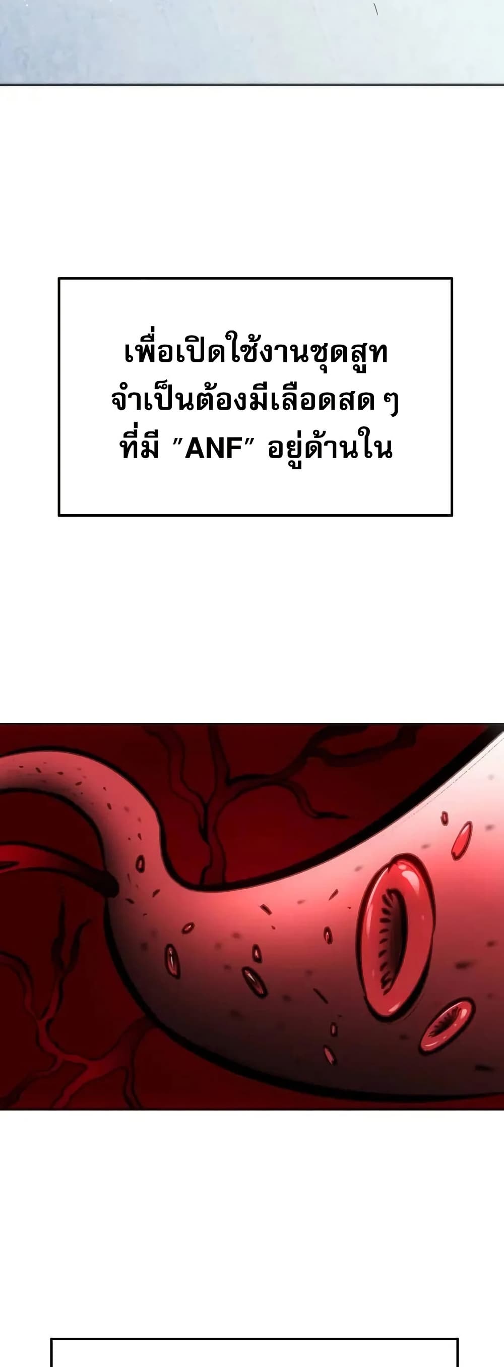 Might Through Death page 10