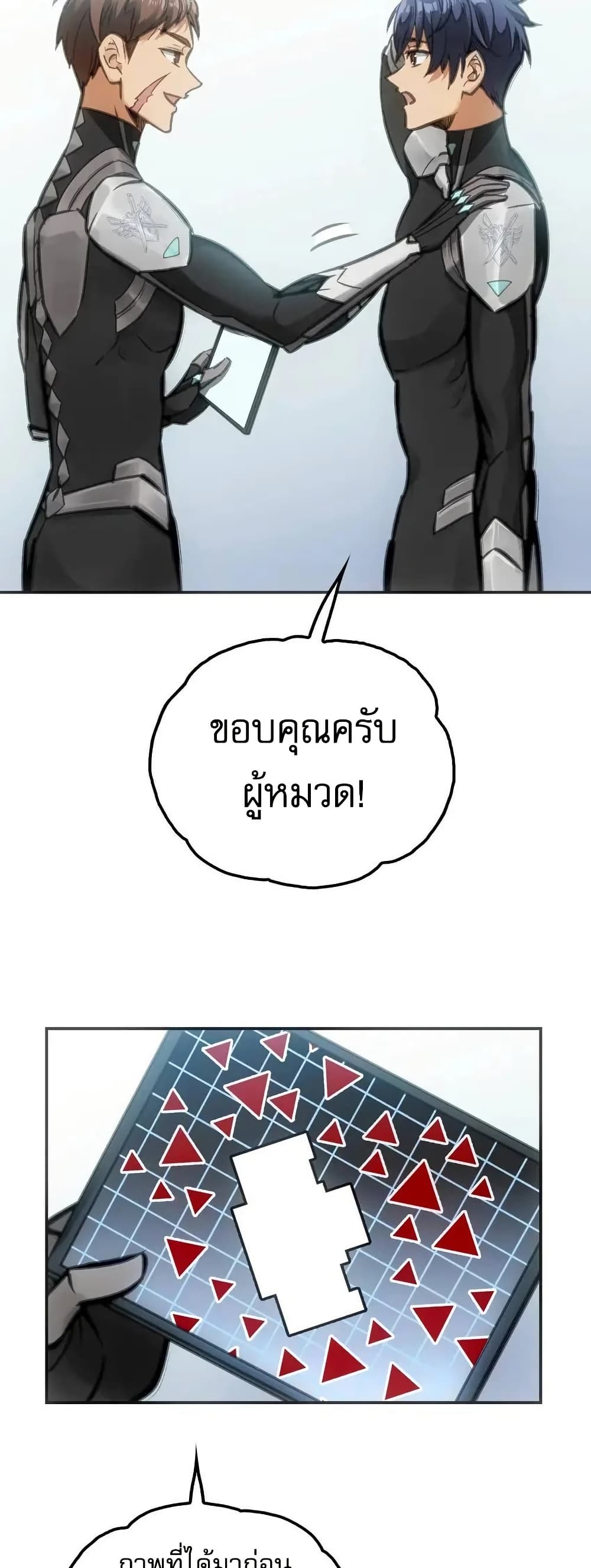 Might Through Death page 3