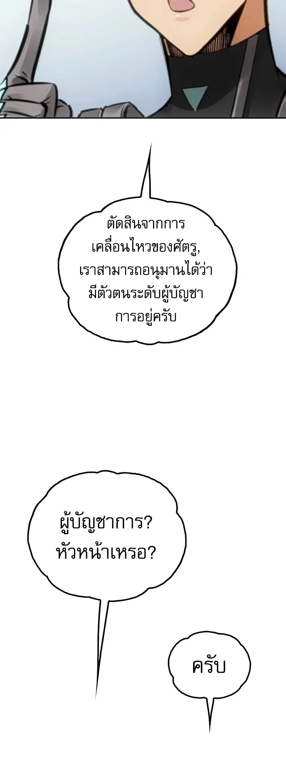 Might Through Death page 7