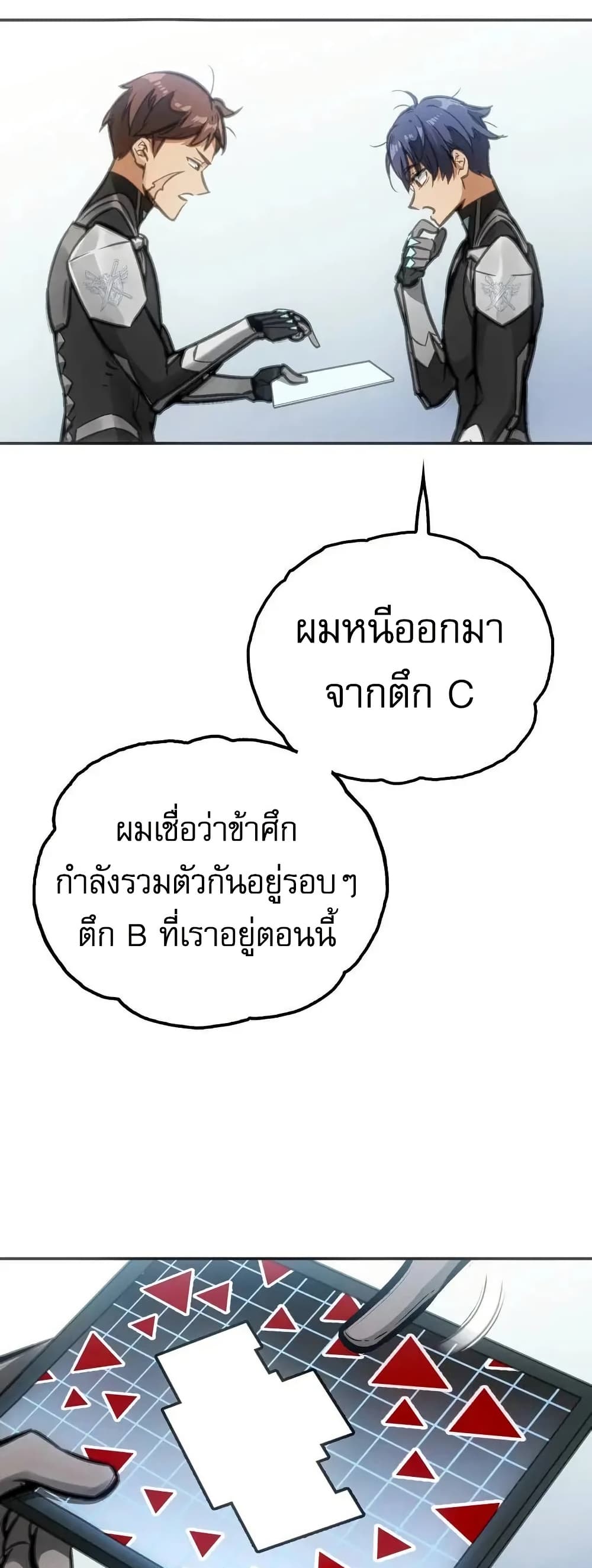 Might Through Death page 8