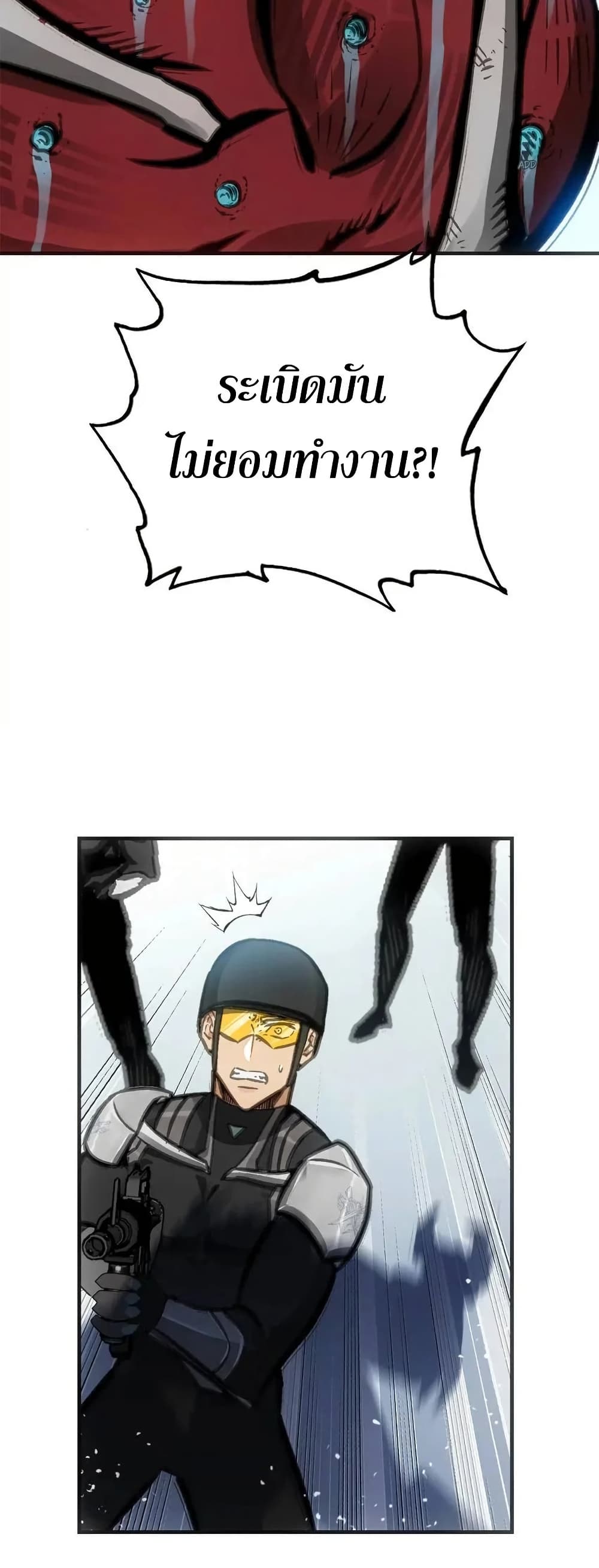 Might Through Death page 7
