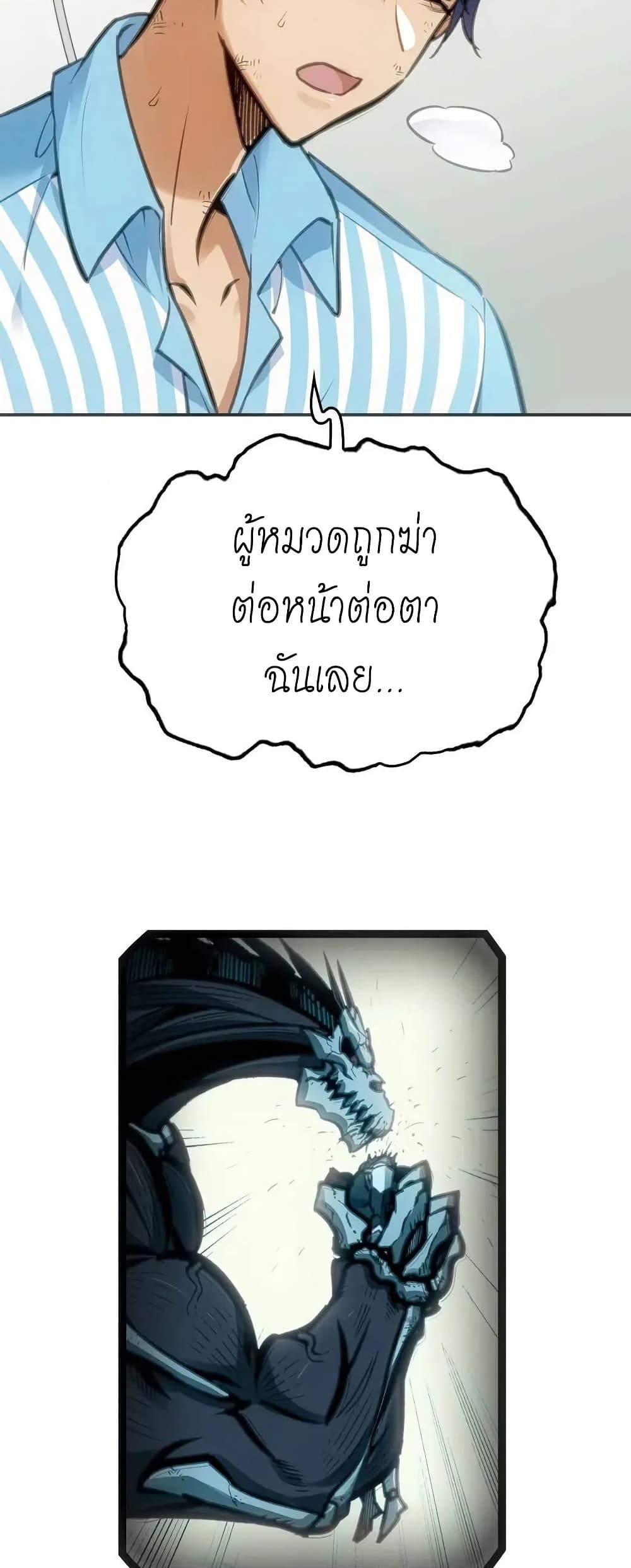 Might Through Death page 5