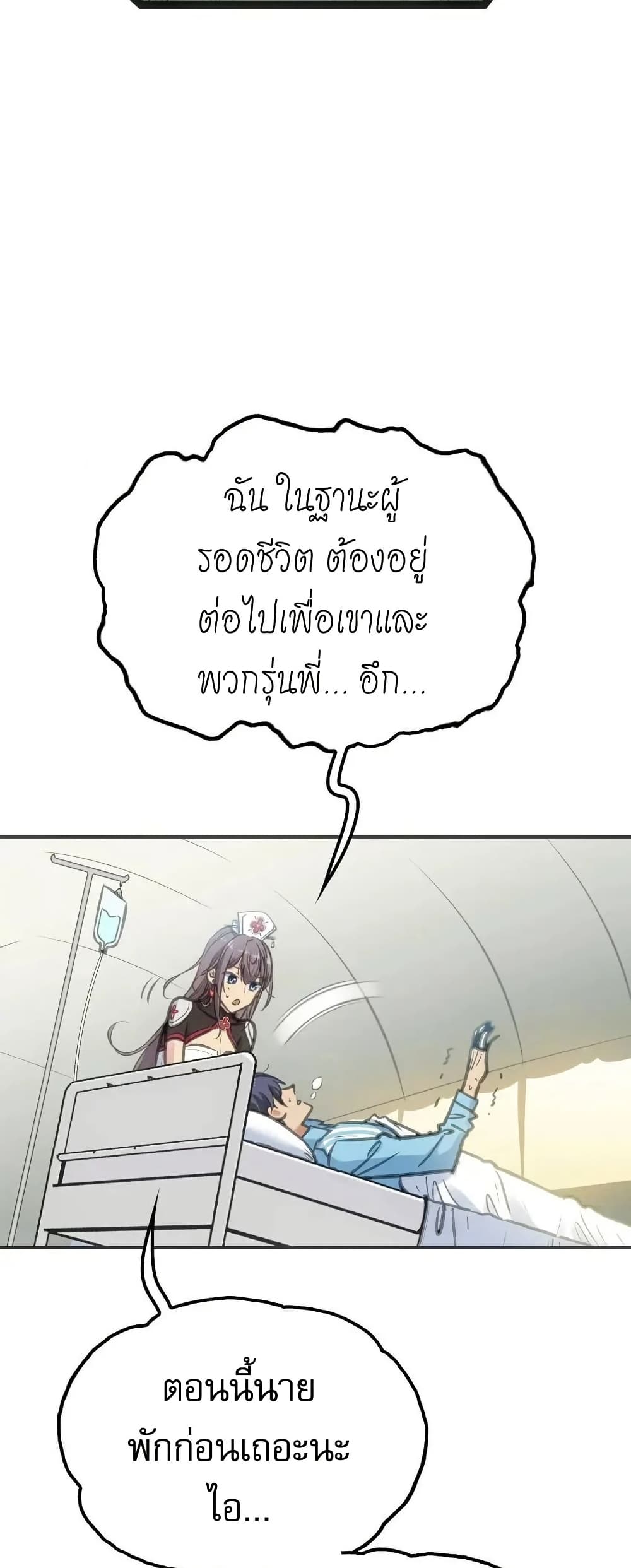 Might Through Death page 6