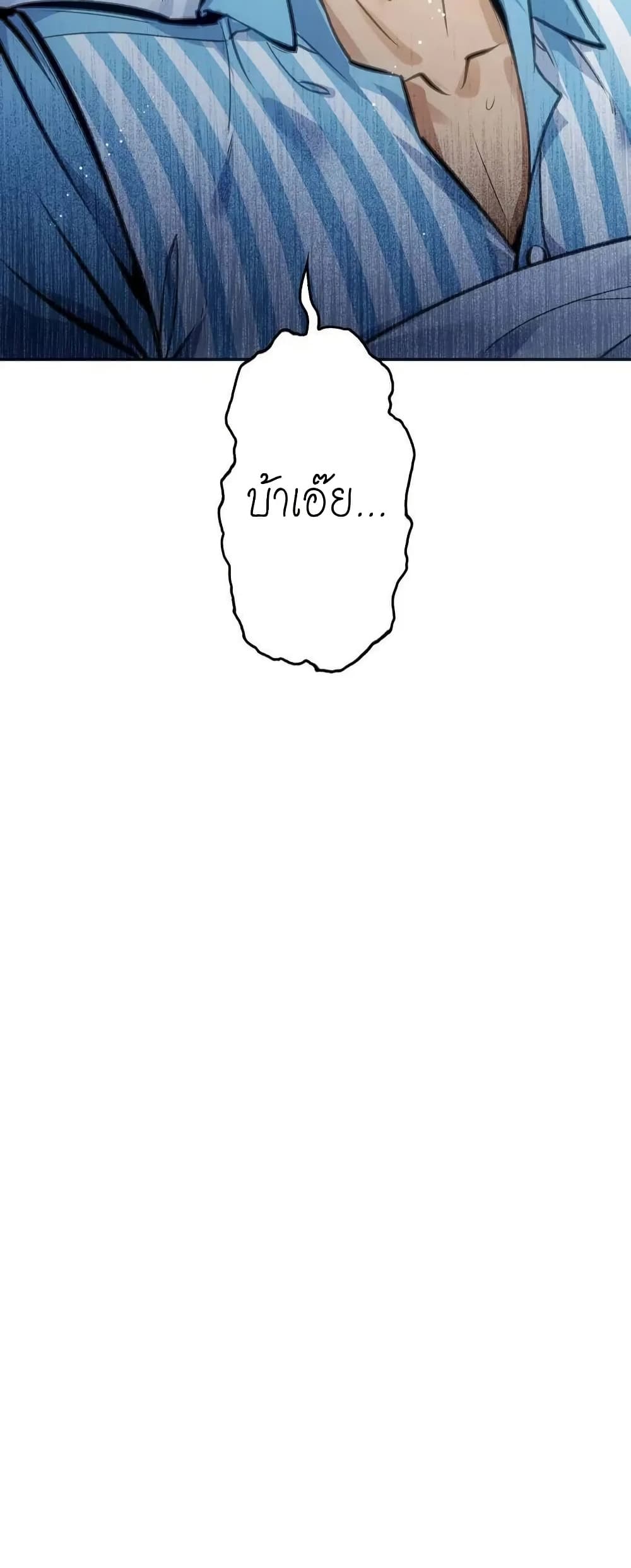 Might Through Death page 10
