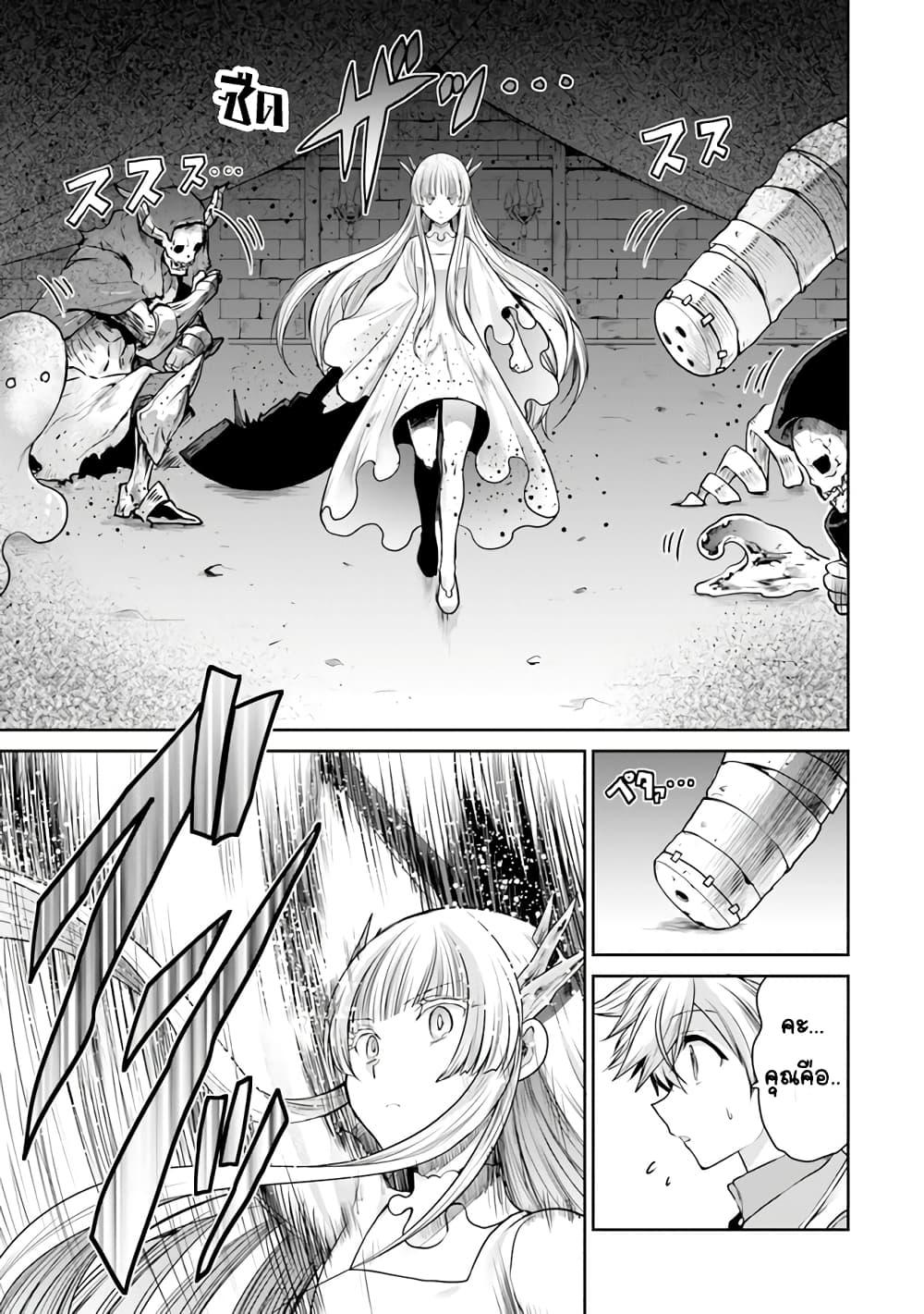 Mijisshou no Last Boss Tachi ga Nakama ni Narimashita page 5
