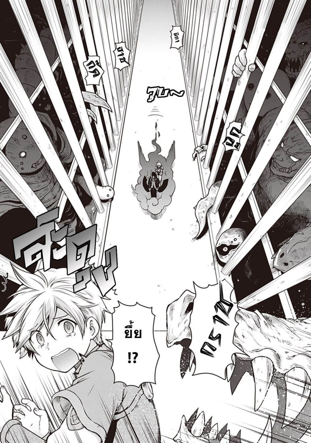 Mijisshou no Last Boss Tachi ga Nakama ni Narimashita page 1
