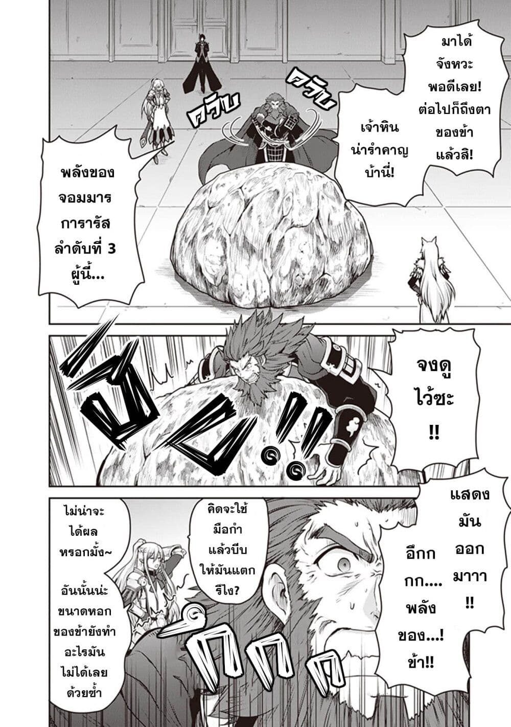 Mijisshou no Last Boss Tachi ga Nakama ni Narimashita page 6