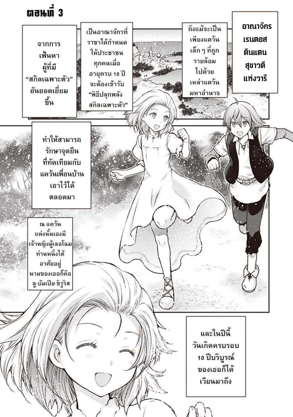 Mijisshou no Last Boss Tachi ga Nakama ni Narimashita page 2