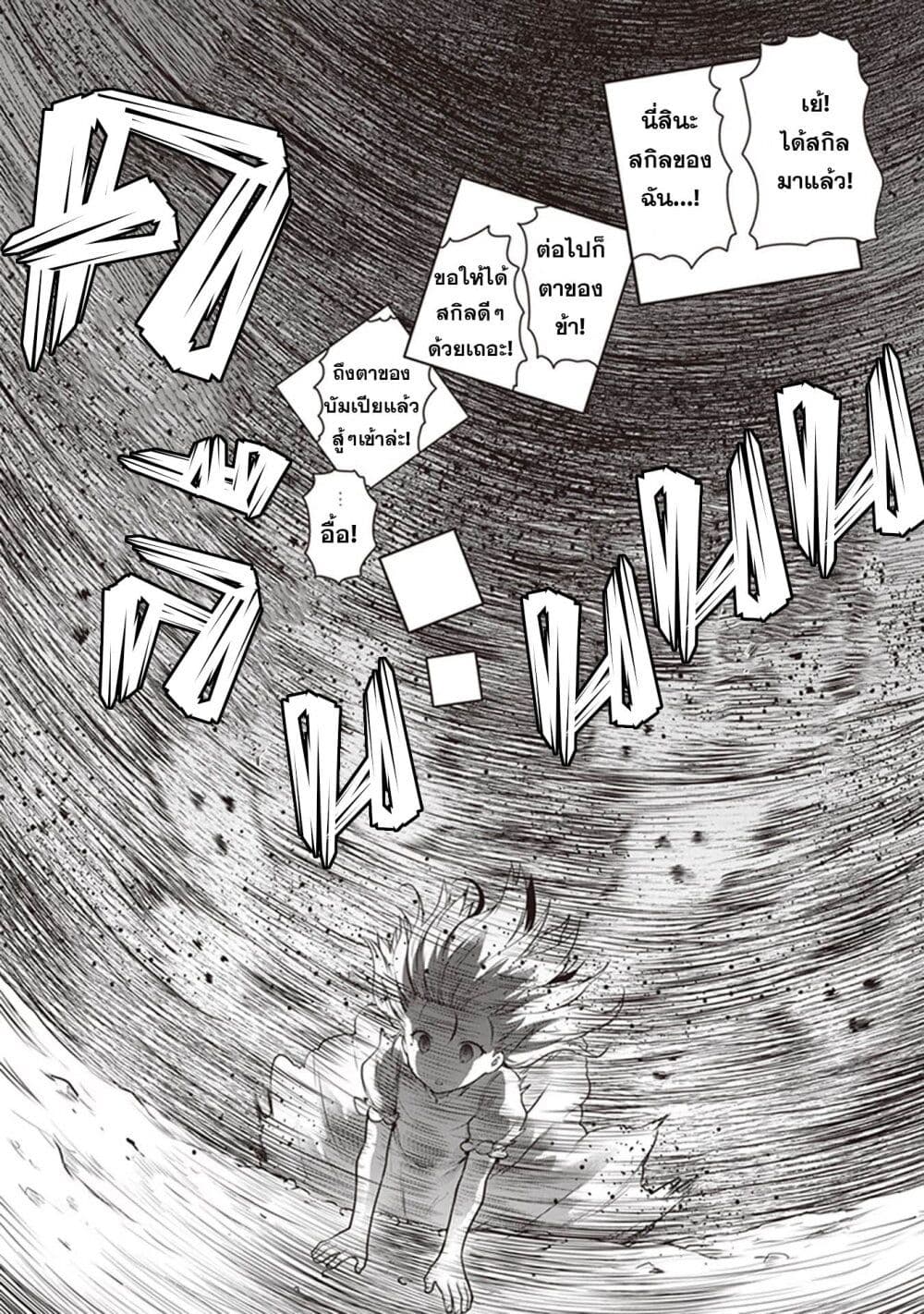 Mijisshou no Last Boss Tachi ga Nakama ni Narimashita page 5