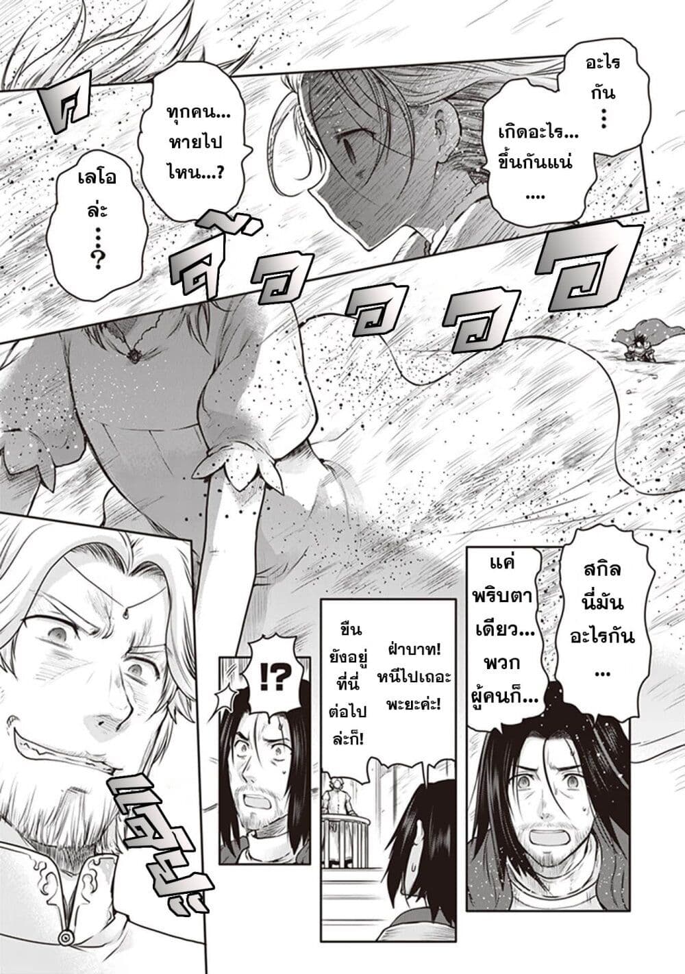 Mijisshou no Last Boss Tachi ga Nakama ni Narimashita page 6