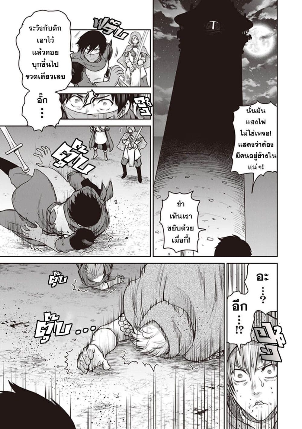 Mijisshou no Last Boss Tachi ga Nakama ni Narimashita page 8