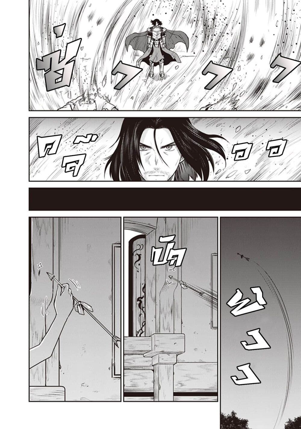 Mijisshou no Last Boss Tachi ga Nakama ni Narimashita page 9