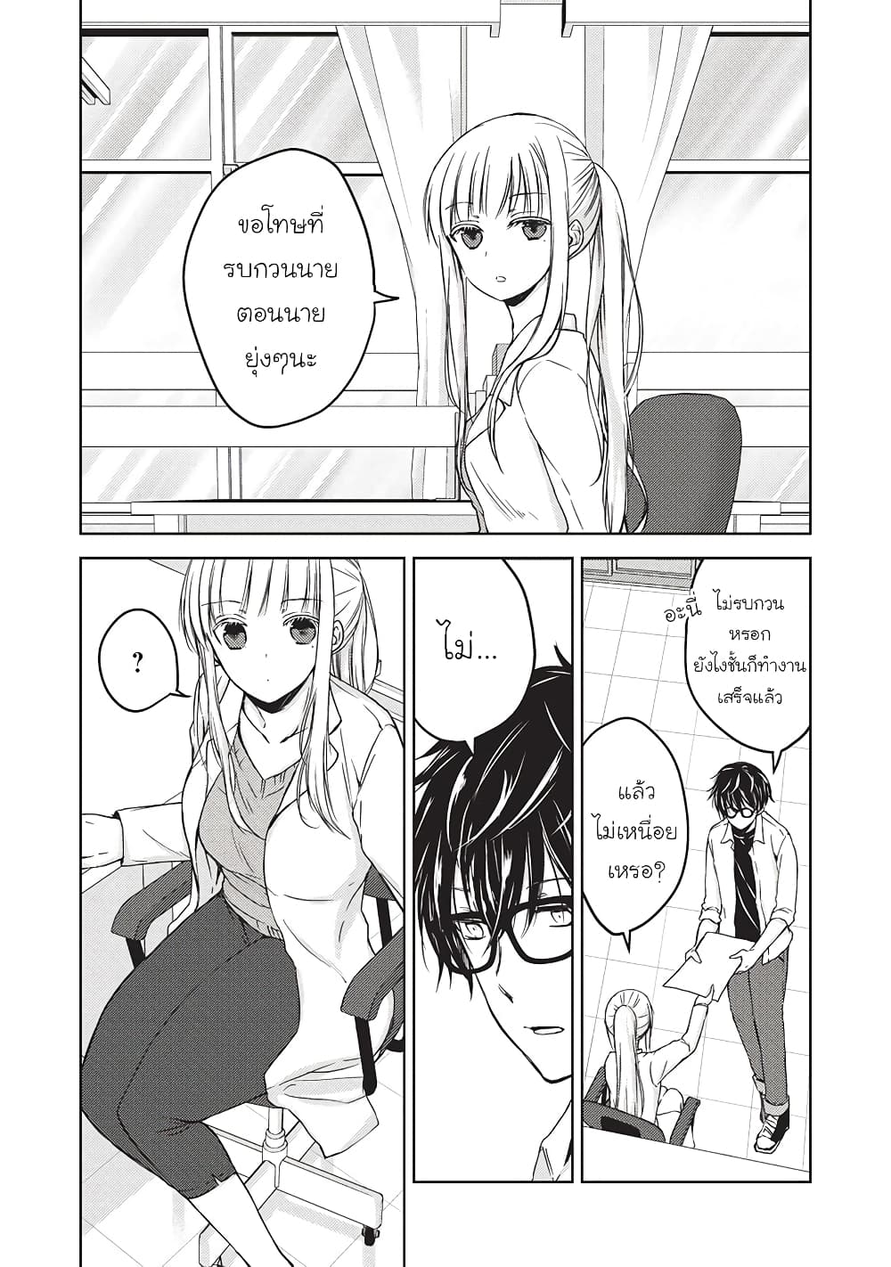 Mijuku na Futari de Gozaimasu ga page 3
