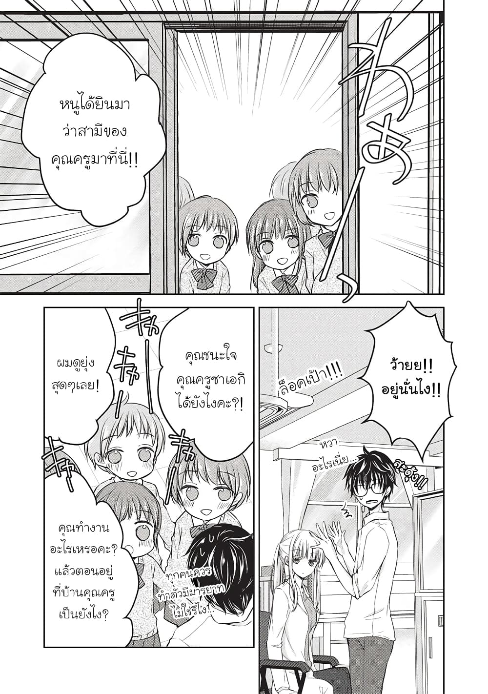 Mijuku na Futari de Gozaimasu ga page 5