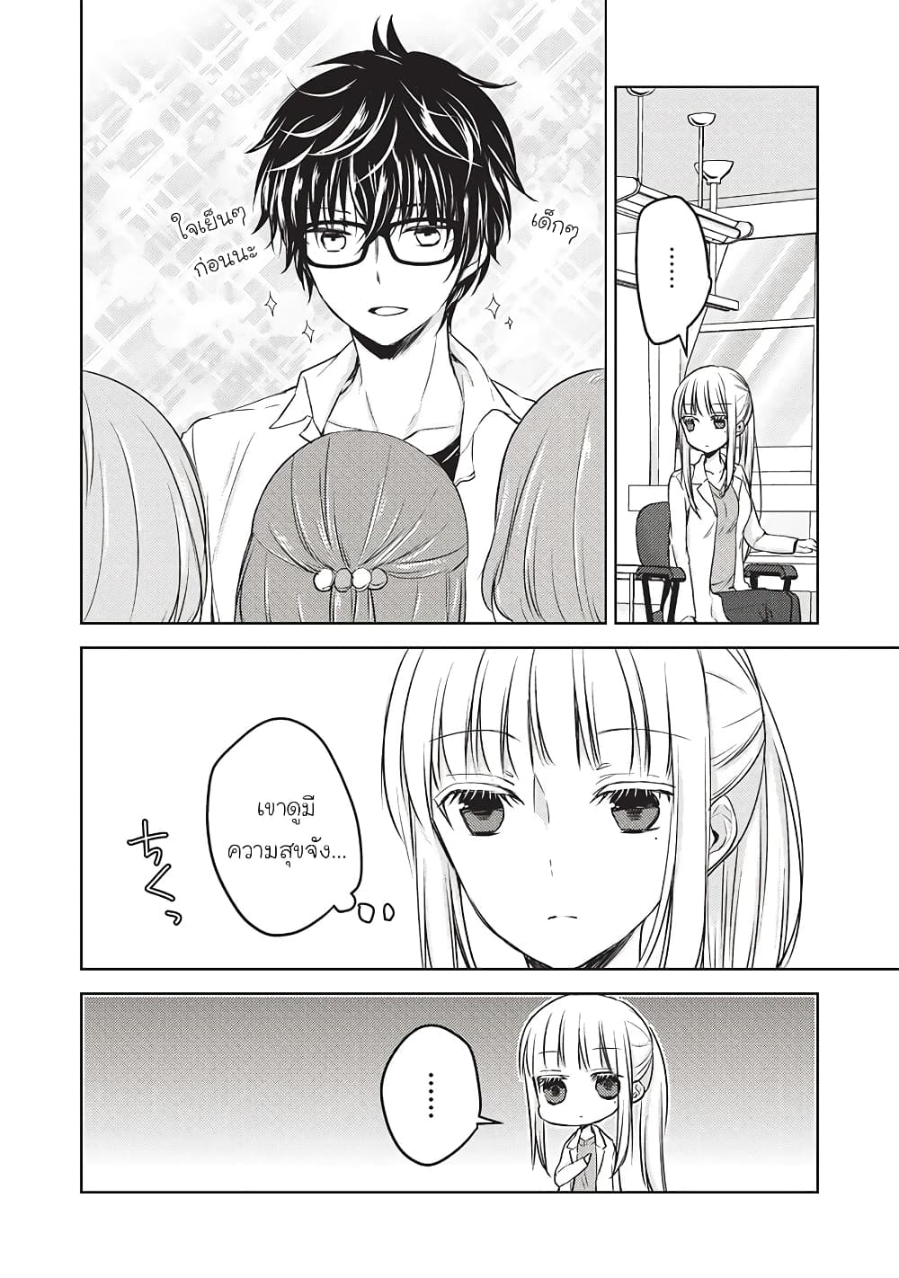 Mijuku na Futari de Gozaimasu ga page 6