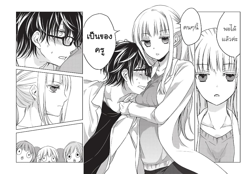 Mijuku na Futari de Gozaimasu ga page 10