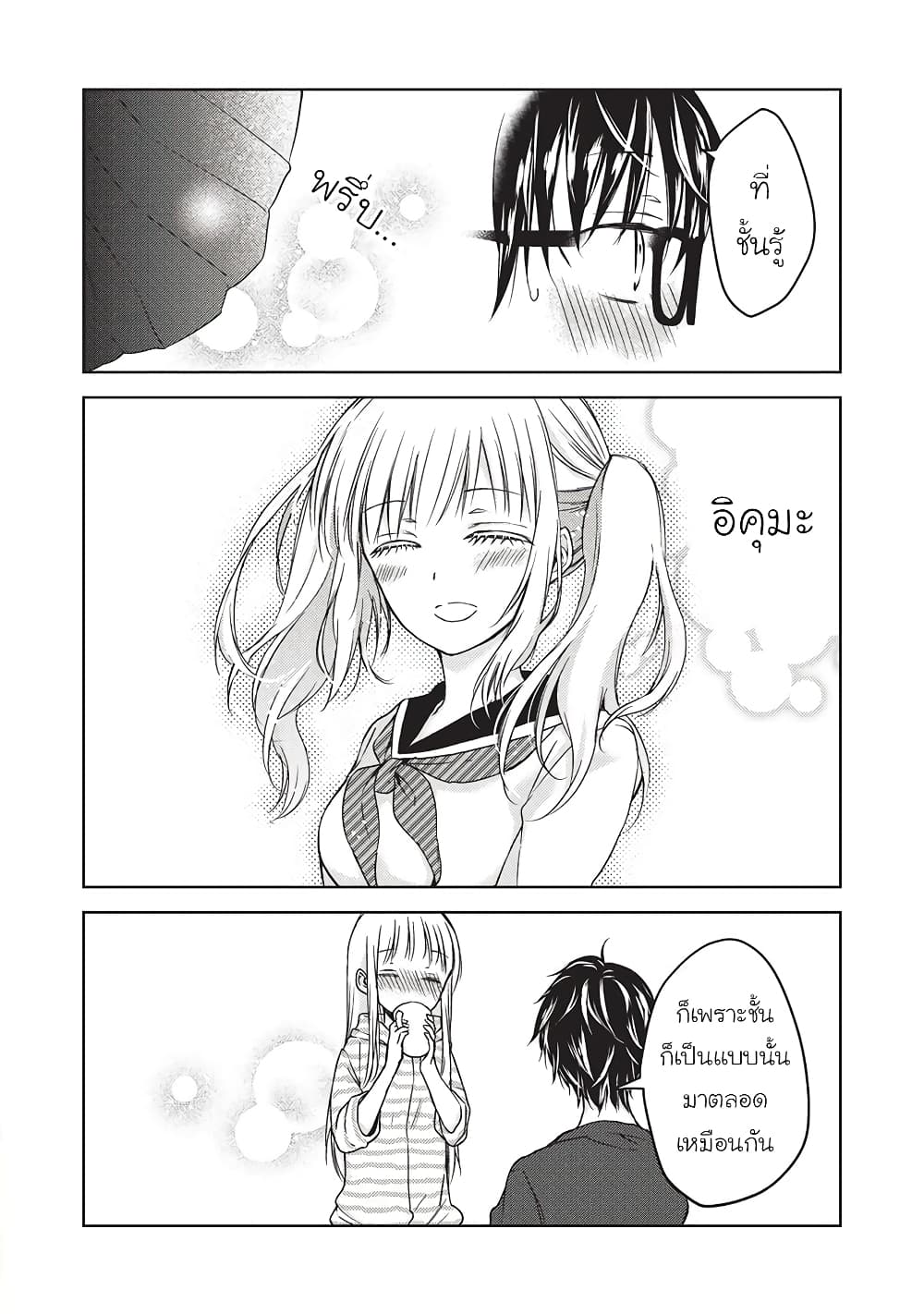 Mijuku na Futari de Gozaimasu ga page 15