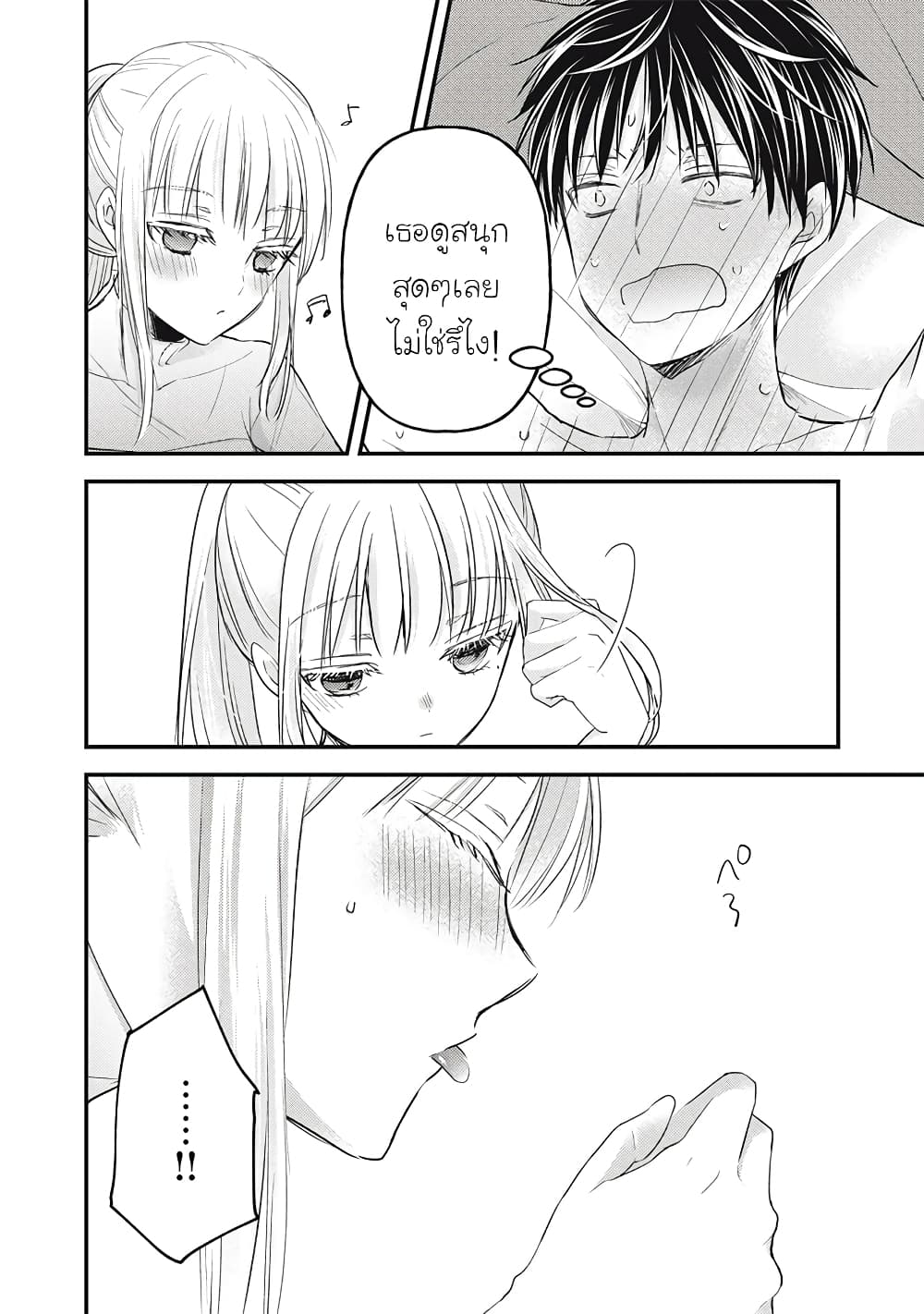 Mijuku na Futari de Gozaimasu ga page 9