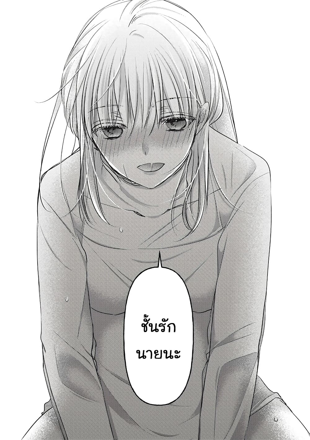 Mijuku na Futari de Gozaimasu ga page 12