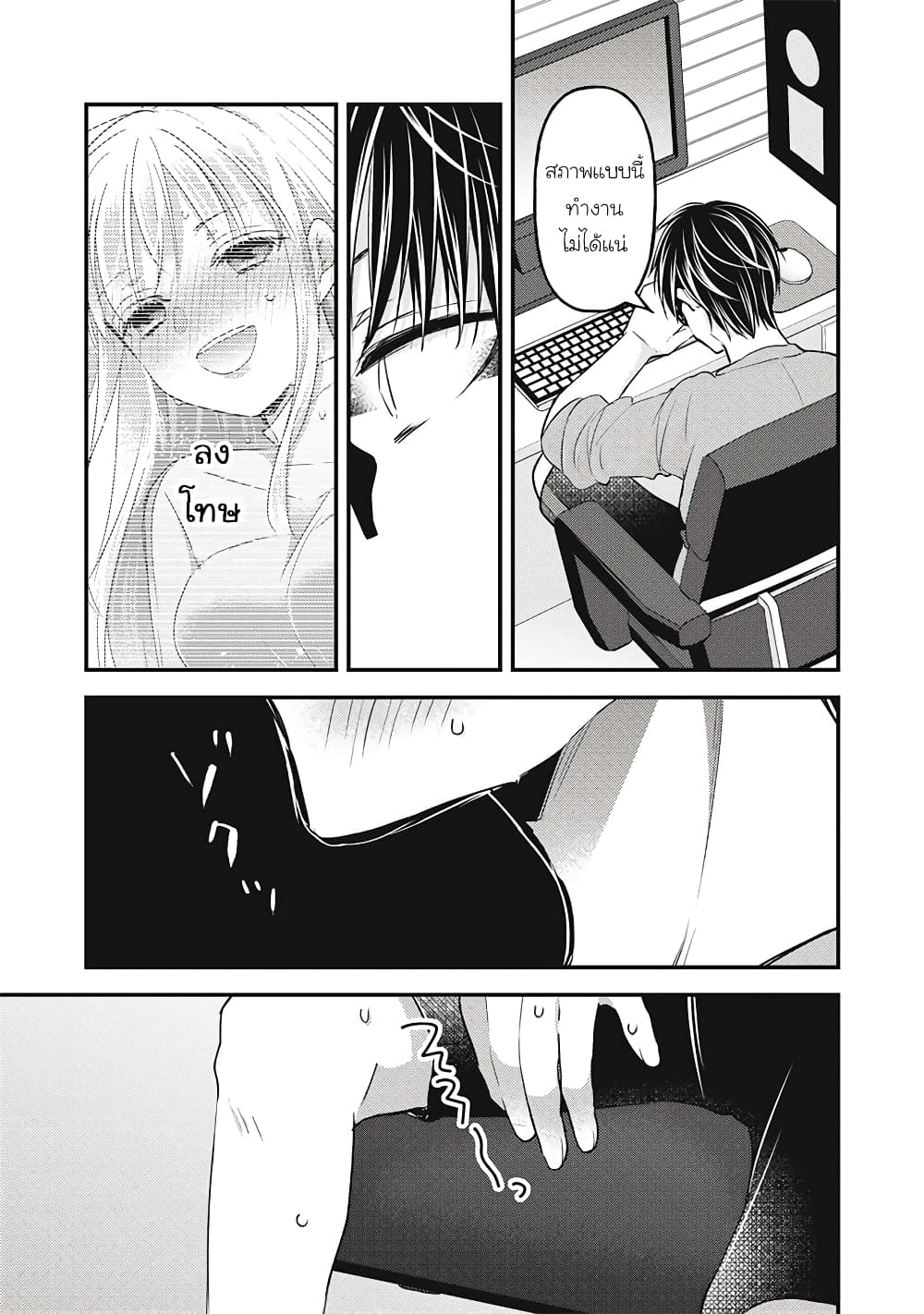 Mijuku na Futari de Gozaimasu ga page 5