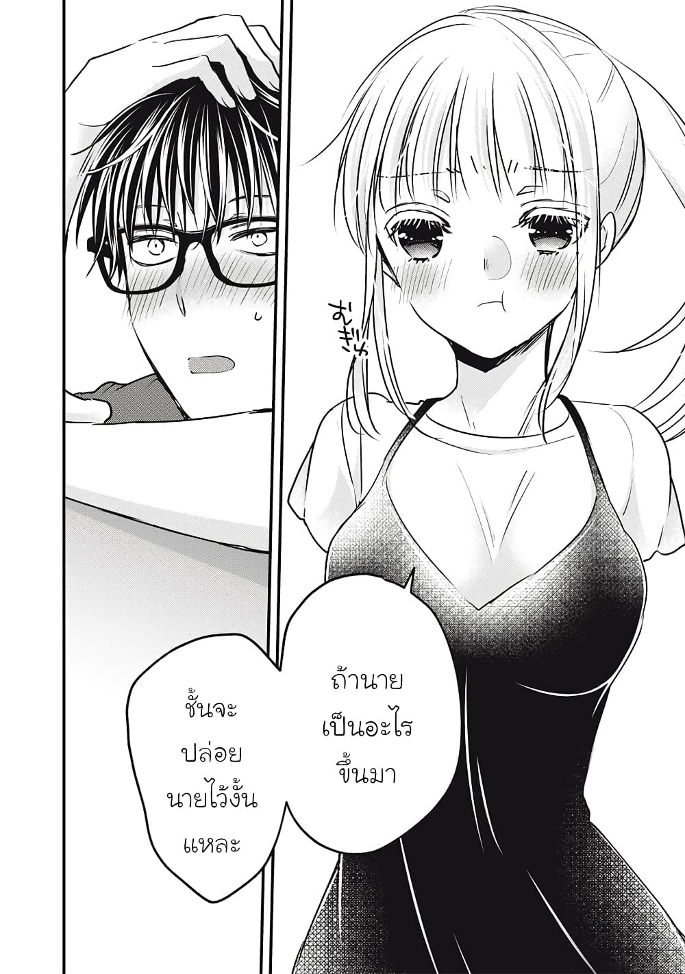 Mijuku na Futari de Gozaimasu ga page 4